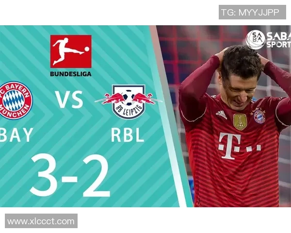 RB莱比锡与拜仁慕尼黑对决前瞻及赛果预测分析 RB莱比锡与拜仁慕尼黑对决前瞻及赛果预测分析