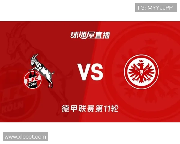 科隆与开新直播精彩对决即将开启球迷热情高涨不容错过