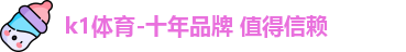 k1体育